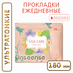 Прокладки женские ежедневные Inseense Silk Care, 180 мм/10 шт